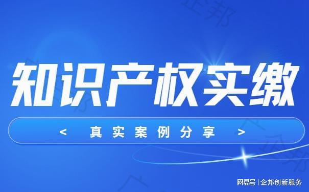 從初創公司到資本市場 一個案例看懂知識產權實繳的奧秘