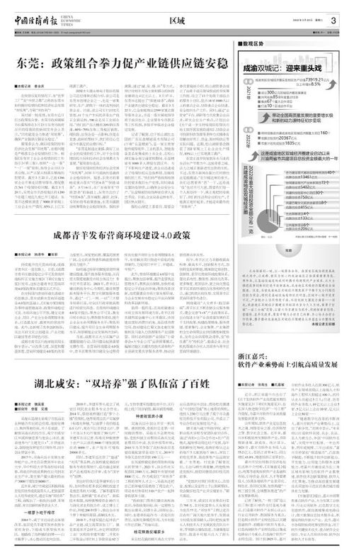 浙江嘉興 軟件產業乘勢而上，數字文創引領高質量發展新航程