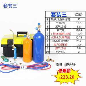 【修冰箱維修焊具價(jià)格】最新修冰箱維修焊具